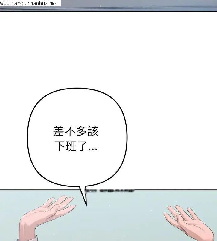 韩国漫画不只是朋友韩漫_不只是朋友-第23话在线免费阅读-韩国漫画-第145张图片