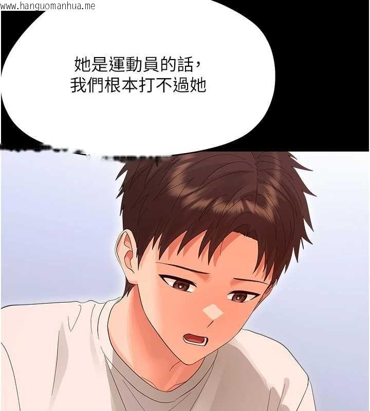 韩国漫画幼惑韩漫_幼惑-第39话-跟著我保证让你们吃很好在线免费阅读-韩国漫画-第132张图片