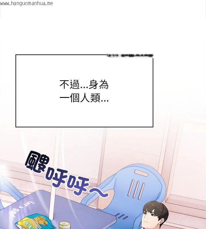韩国漫画世界末日韩漫_世界末日-第1话在线免费阅读-韩国漫画-第48张图片
