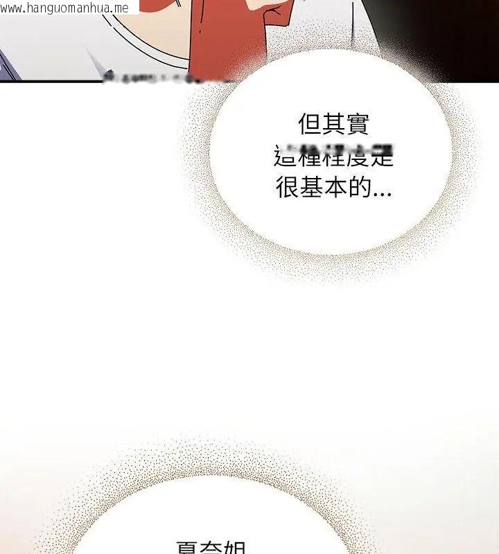 韩国漫画硬也要拍完韩漫_硬也要拍完-第50话在线免费阅读-韩国漫画-第132张图片