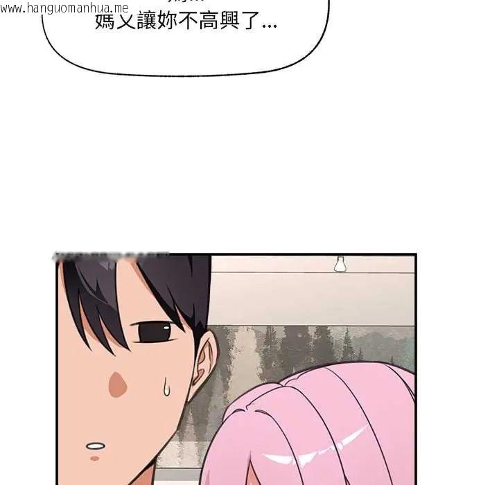 韩国漫画催眠手机韩漫_催眠手机-第80话在线免费阅读-韩国漫画-第103张图片