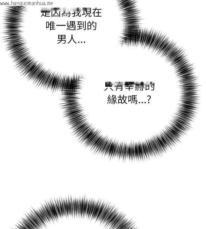 韩国漫画世界末日韩漫_世界末日-第5话在线免费阅读-韩国漫画-第91张图片