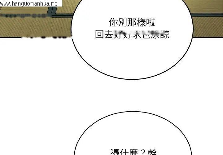 韩国漫画财阀家的女婿韩漫_财阀家的女婿-第90话在线免费阅读-韩国漫画-第29张图片