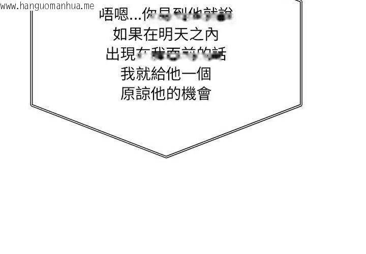 韩国漫画财阀家的女婿韩漫_财阀家的女婿-第90话在线免费阅读-韩国漫画-第89张图片
