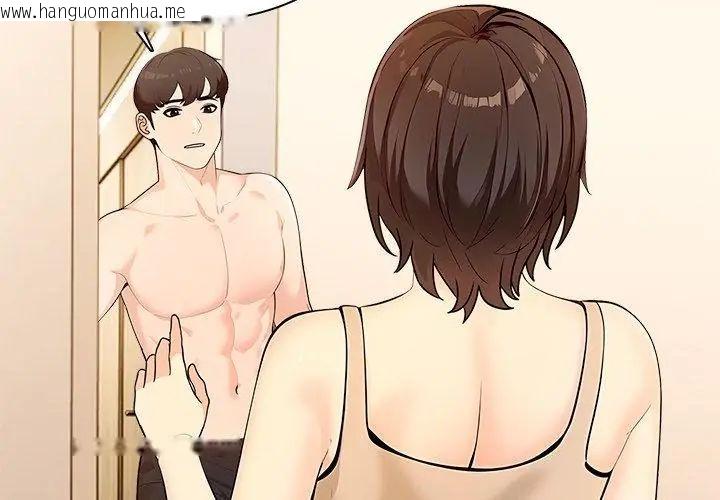 韩国漫画世界末日韩漫_世界末日-第4话在线免费阅读-韩国漫画-第104张图片