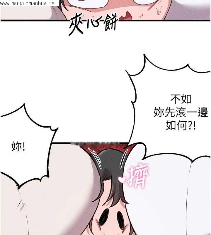 韩国漫画男人配额制韩漫_男人配额制-第57话-漫画咖啡厅是声色场所?!在线免费阅读-韩国漫画-第122张图片