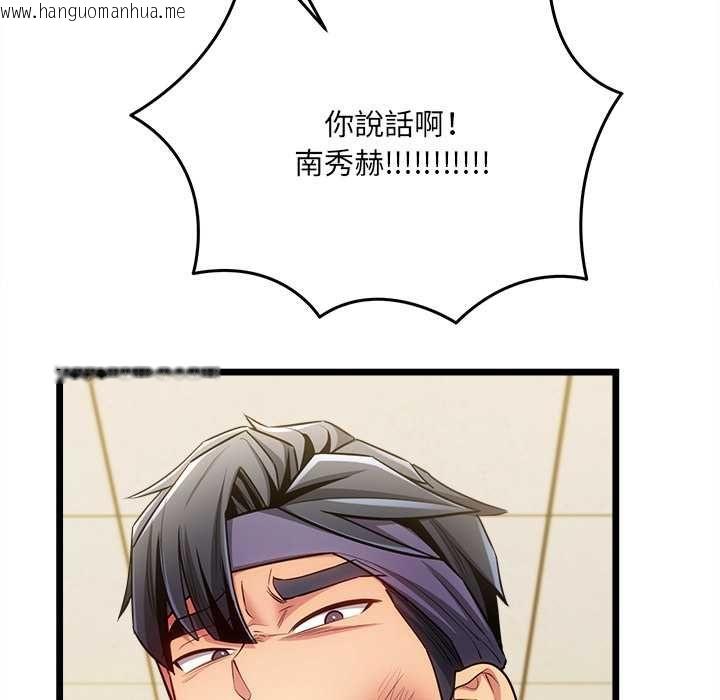 韩国漫画财富爱情二选一韩漫_财富爱情二选一-第18话在线免费阅读-韩国漫画-第65张图片