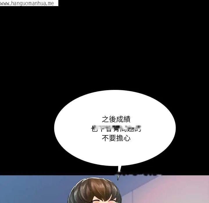 韩国漫画梦幻家教韩漫_梦幻家教-第14话在线免费阅读-韩国漫画-第140张图片