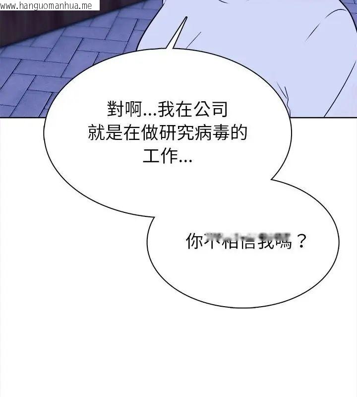 韩国漫画世界末日韩漫_世界末日-第2话在线免费阅读-韩国漫画-第46张图片