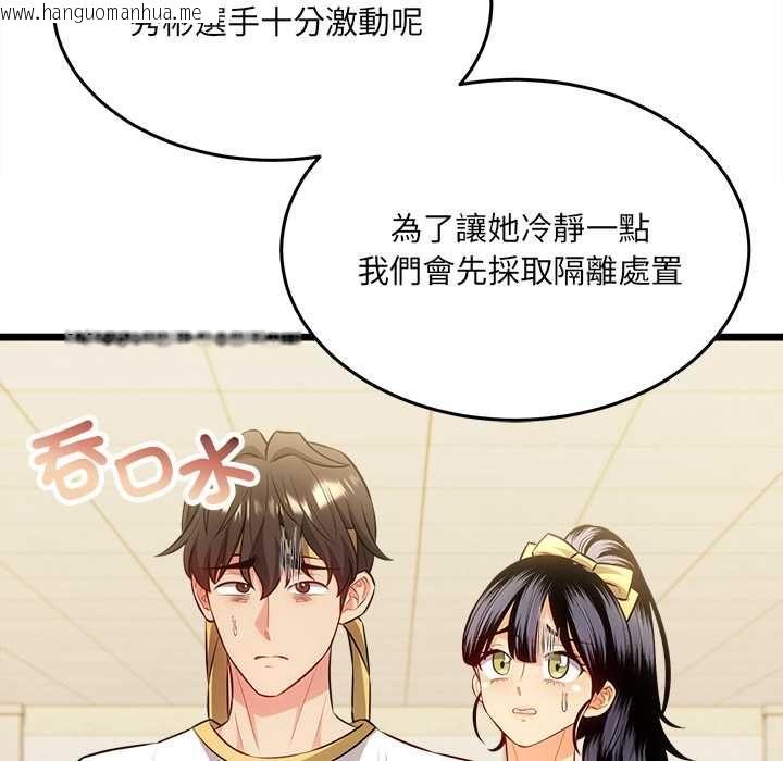 韩国漫画财富爱情二选一韩漫_财富爱情二选一-第18话在线免费阅读-韩国漫画-第68张图片