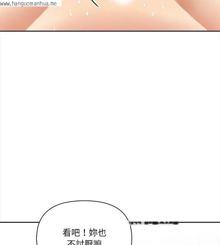 韩国漫画人妻的待客之道韩漫_人妻的待客之道-第5话在线免费阅读-韩国漫画-第54张图片