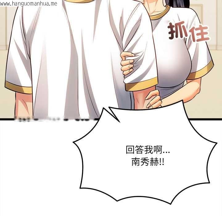 韩国漫画财富爱情二选一韩漫_财富爱情二选一-第18话在线免费阅读-韩国漫画-第69张图片