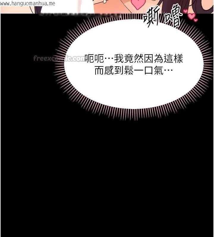 韩国漫画幼惑韩漫_幼惑-第39话-跟著我保证让你们吃很好在线免费阅读-韩国漫画-第60张图片