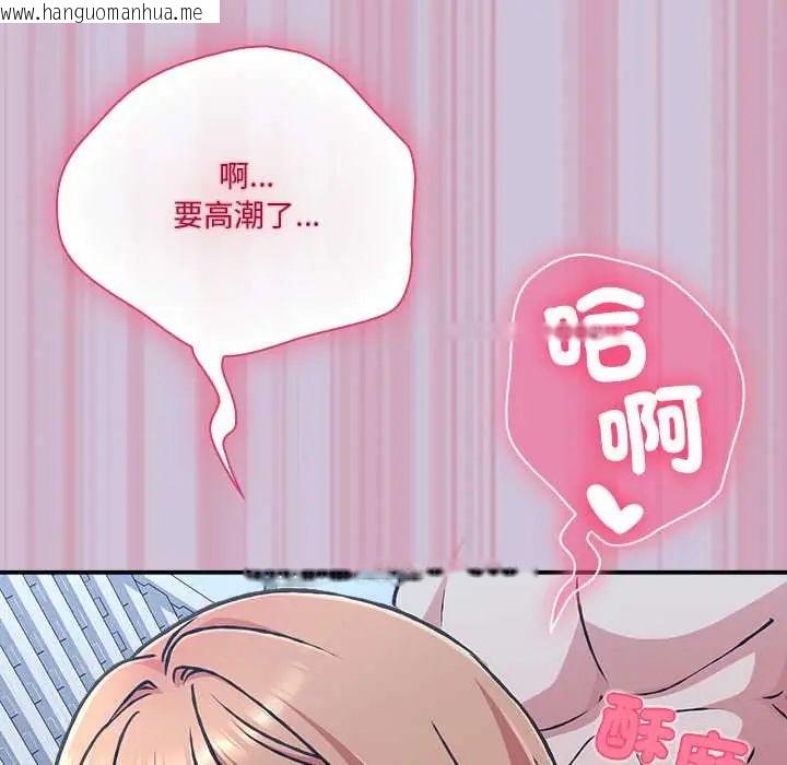 韩国漫画扑通扑通终极密码韩漫_扑通扑通终极密码-第27话在线免费阅读-韩国漫画-第213张图片