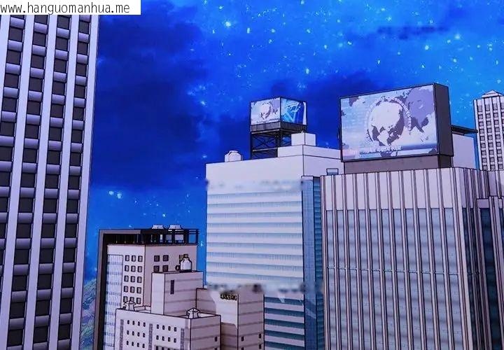 韩国漫画世界末日韩漫_世界末日-第2话在线免费阅读-韩国漫画-第119张图片