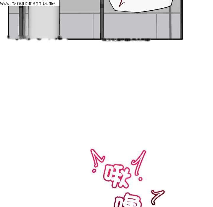韩国漫画催眠手机韩漫_催眠手机-第80话在线免费阅读-韩国漫画-第35张图片