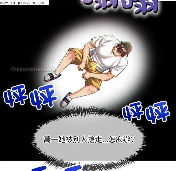 韩国漫画财富爱情二选一韩漫_财富爱情二选一-第18话在线免费阅读-韩国漫画-第135张图片