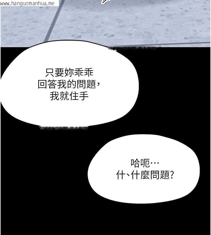 韩国漫画幼惑韩漫_幼惑-第39话-跟著我保证让你们吃很好在线免费阅读-韩国漫画-第86张图片