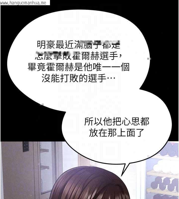 韩国漫画足球型男脱单指南韩漫_足球型男脱单指南-第74话-按捺已久的兔女郎们在线免费阅读-韩国漫画-第86张图片