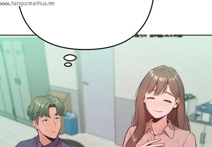 韩国漫画不只是朋友韩漫_不只是朋友-第23话在线免费阅读-韩国漫画-第92张图片