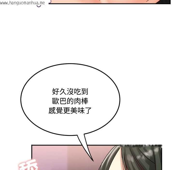 韩国漫画小吃摊的火辣老板娘韩漫_小吃摊的火辣老板娘-第14话在线免费阅读-韩国漫画-第12张图片