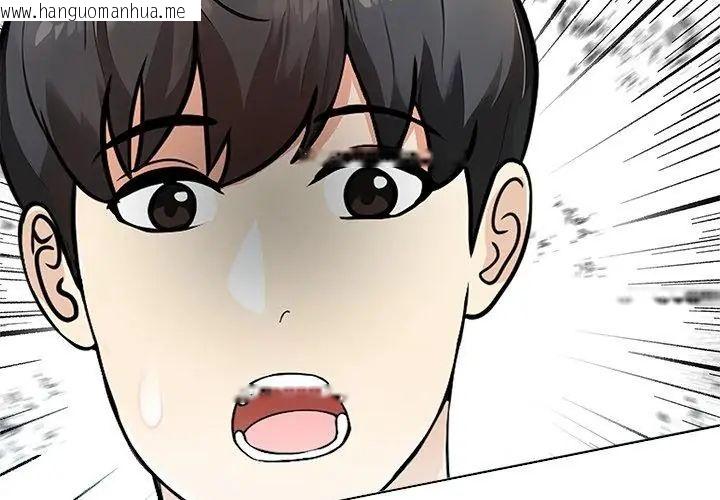韩国漫画世界末日韩漫_世界末日-第5话在线免费阅读-韩国漫画-第116张图片