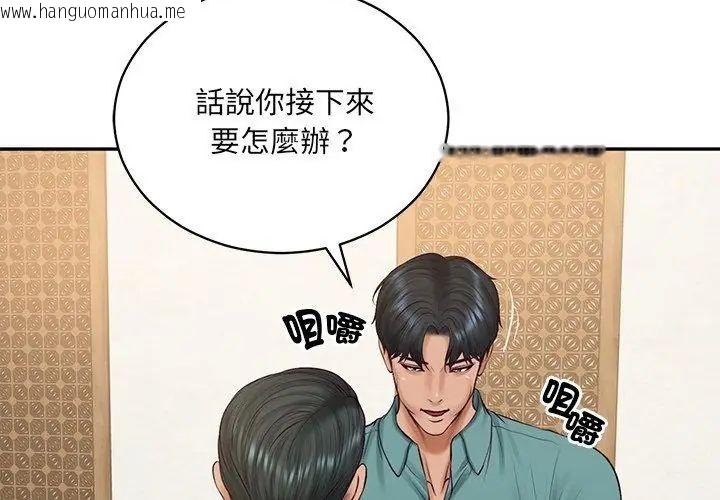 韩国漫画财阀家的女婿韩漫_财阀家的女婿-第90话在线免费阅读-韩国漫画-第23张图片