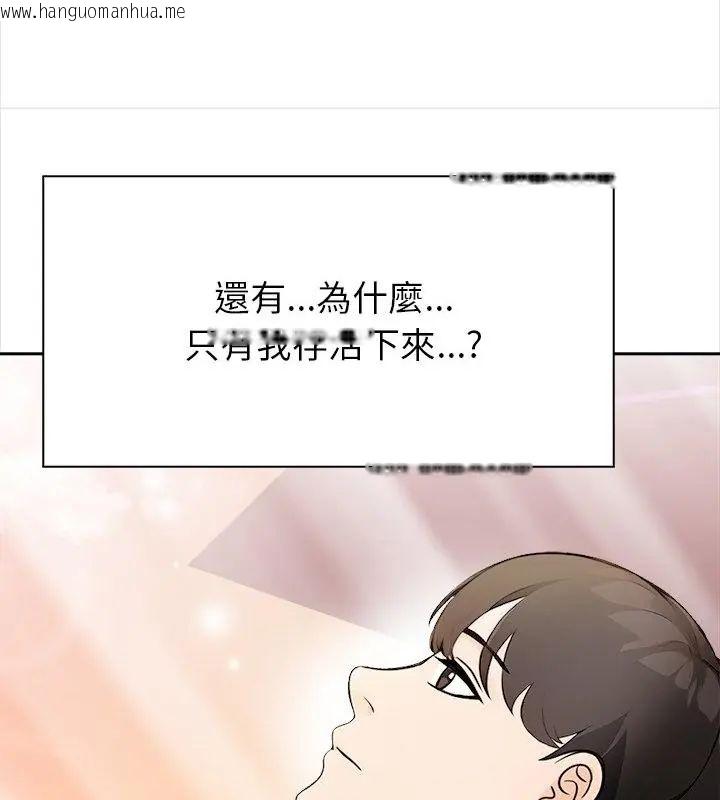 韩国漫画世界末日韩漫_世界末日-第1话在线免费阅读-韩国漫画-第64张图片