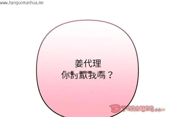 韩国漫画不只是朋友韩漫_不只是朋友-第23话在线免费阅读-韩国漫画-第131张图片