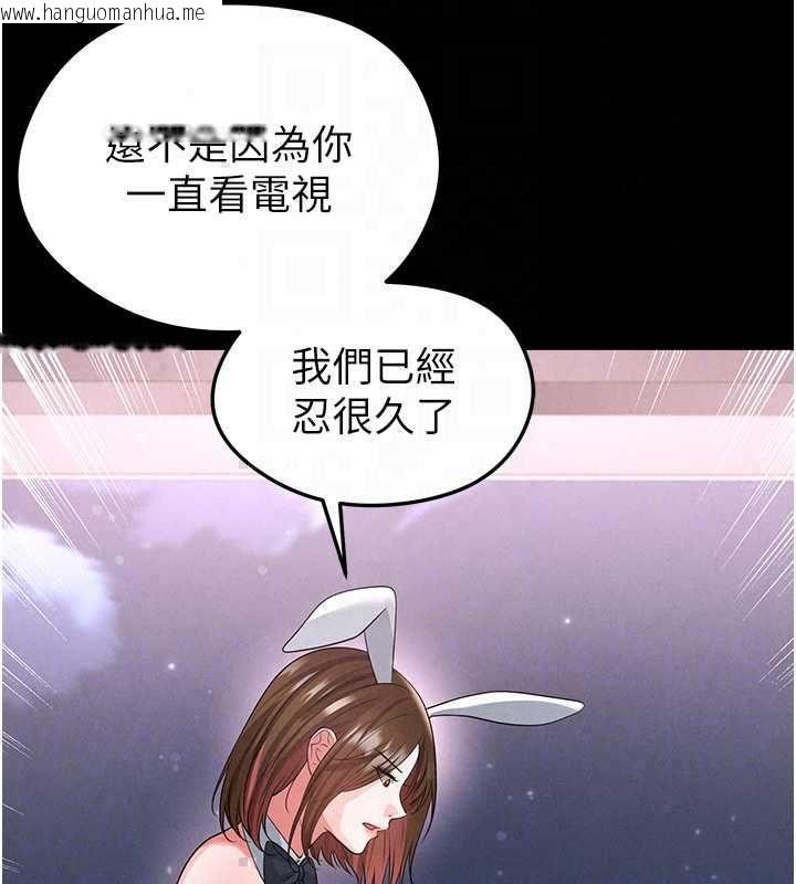 韩国漫画足球型男脱单指南韩漫_足球型男脱单指南-第74话-按捺已久的兔女郎们在线免费阅读-韩国漫画-第134张图片