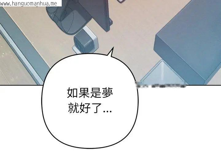 韩国漫画不只是朋友韩漫_不只是朋友-第23话在线免费阅读-韩国漫画-第8张图片