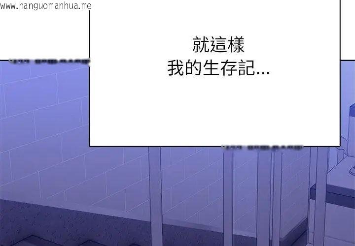 韩国漫画世界末日韩漫_世界末日-第4话在线免费阅读-韩国漫画-第77张图片