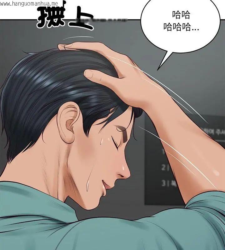韩国漫画财阀家的女婿韩漫_财阀家的女婿-第90话在线免费阅读-韩国漫画-第73张图片