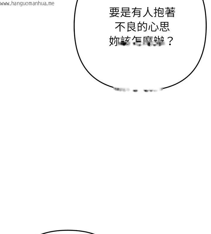 韩国漫画不只是朋友韩漫_不只是朋友-第23话在线免费阅读-韩国漫画-第136张图片