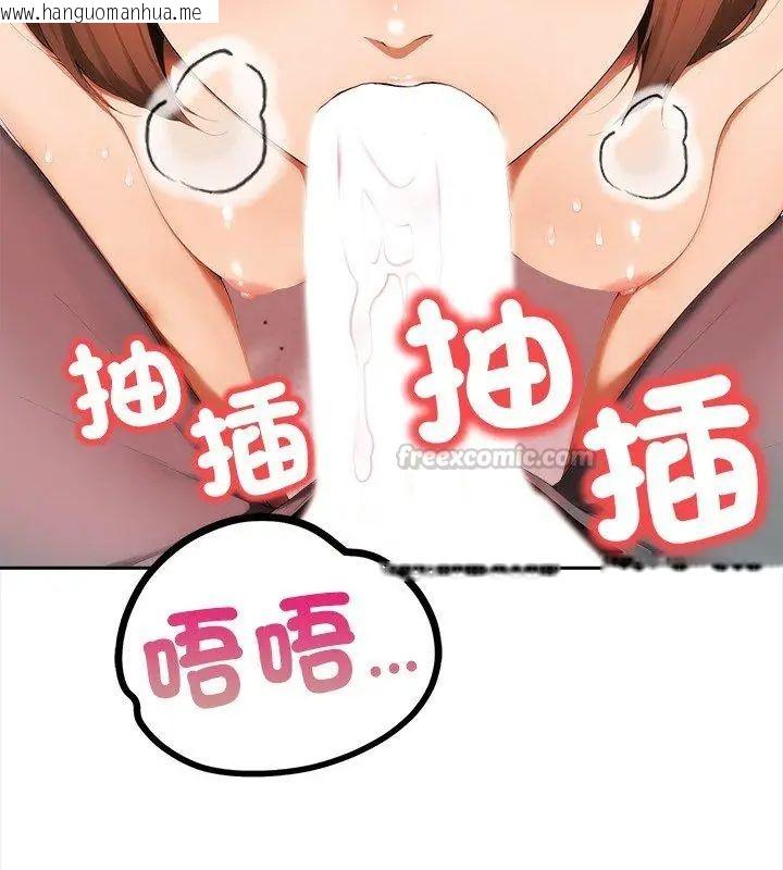 韩国漫画人妻的待客之道韩漫_人妻的待客之道-第5话在线免费阅读-韩国漫画-第90张图片
