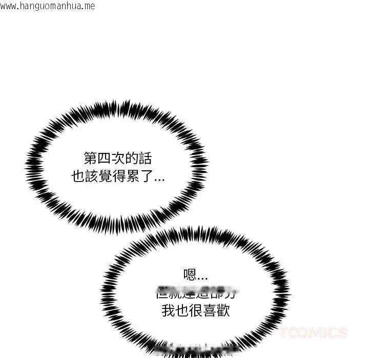 韩国漫画男人止步韩漫_男人止步-第66话在线免费阅读-韩国漫画-第100张图片