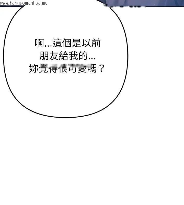 韩国漫画不只是朋友韩漫_不只是朋友-第23话在线免费阅读-韩国漫画-第78张图片