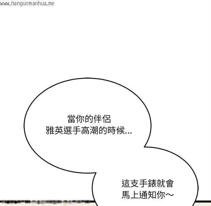 韩国漫画财富爱情二选一韩漫_财富爱情二选一-第18话在线免费阅读-韩国漫画-第149张图片