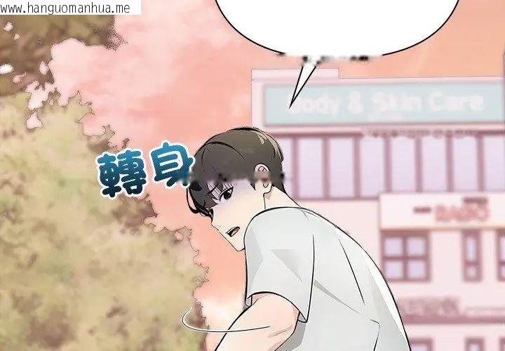 韩国漫画世界末日韩漫_世界末日-第1话在线免费阅读-韩国漫画-第107张图片