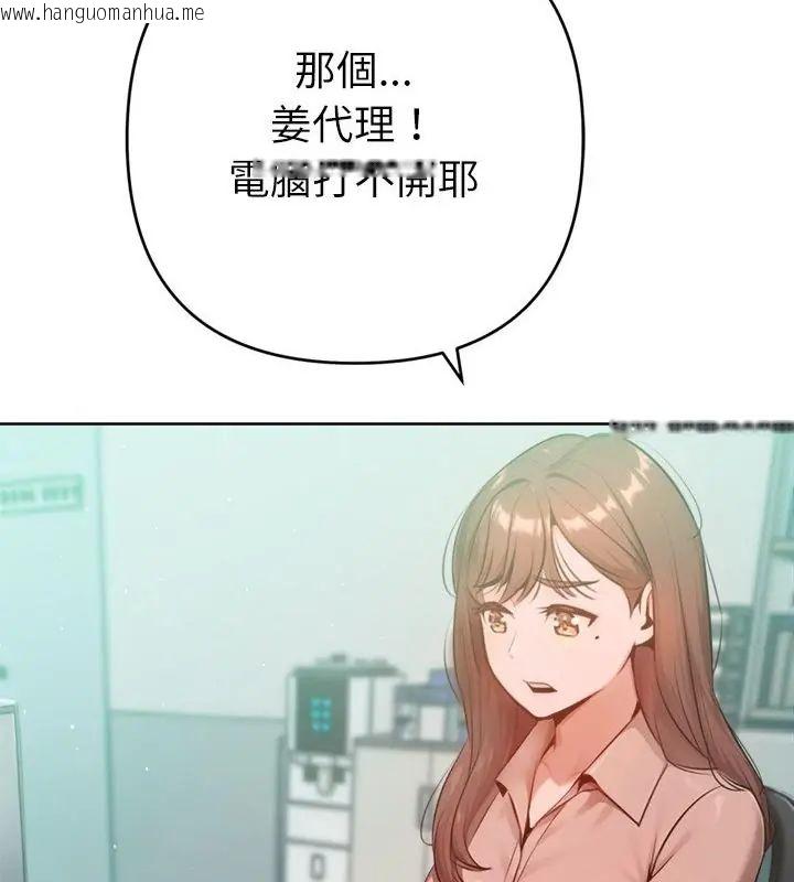 韩国漫画不只是朋友韩漫_不只是朋友-第23话在线免费阅读-韩国漫画-第61张图片