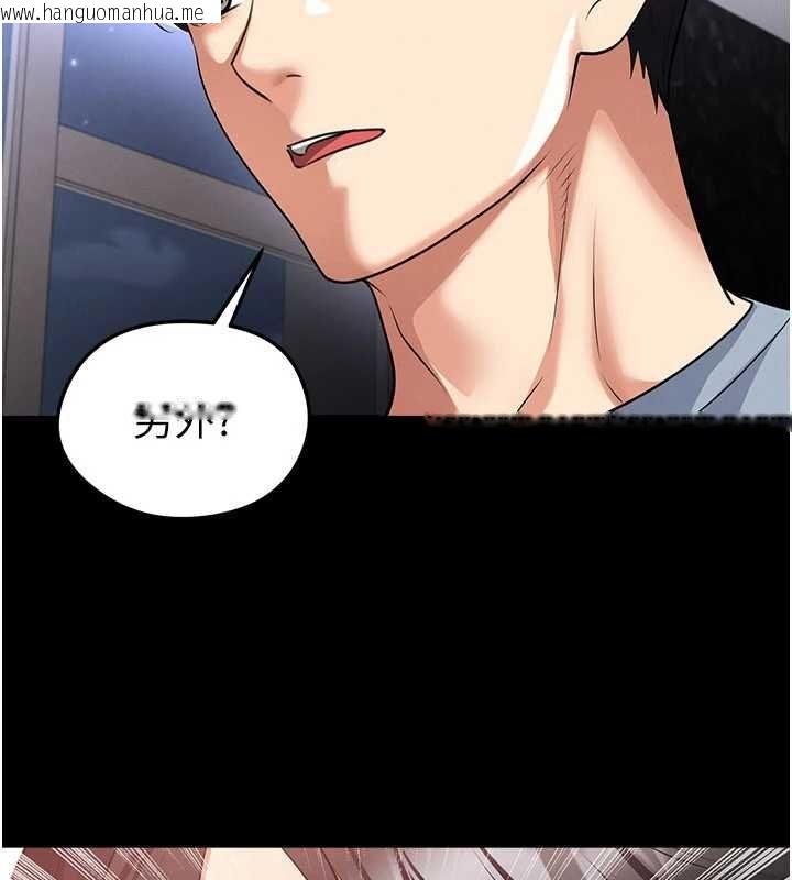 韩国漫画足球型男脱单指南韩漫_足球型男脱单指南-第74话-按捺已久的兔女郎们在线免费阅读-韩国漫画-第118张图片
