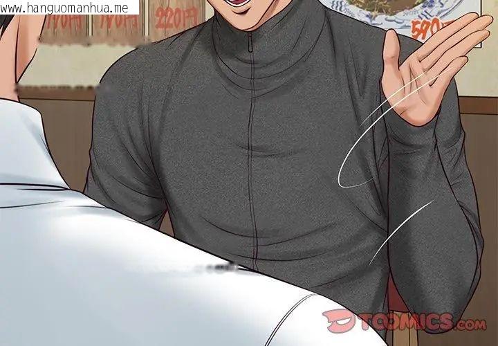 韩国漫画财阀家的女婿韩漫_财阀家的女婿-第90话在线免费阅读-韩国漫画-第98张图片