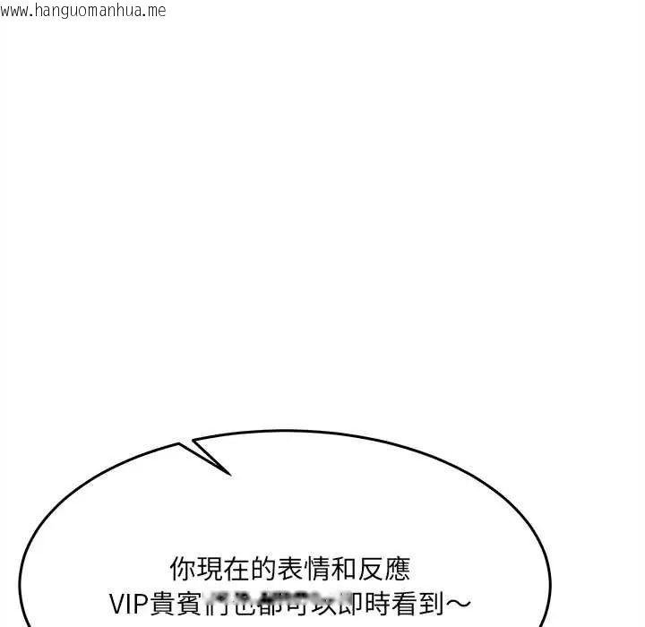 韩国漫画财富爱情二选一韩漫_财富爱情二选一-第18话在线免费阅读-韩国漫画-第155张图片