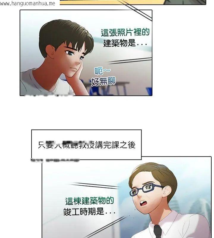 韩国漫画当时间静止后韩漫_当时间静止后-第6话在线免费阅读-韩国漫画-第4张图片