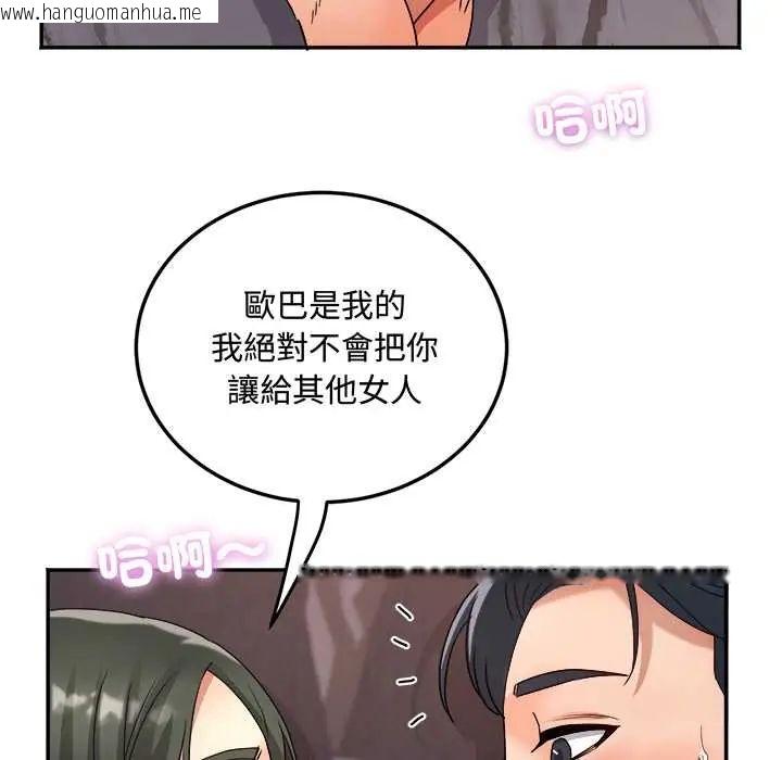 韩国漫画小吃摊的火辣老板娘韩漫_小吃摊的火辣老板娘-第14话在线免费阅读-韩国漫画-第96张图片