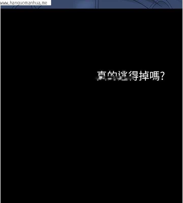 韩国漫画幼惑韩漫_幼惑-第39话-跟著我保证让你们吃很好在线免费阅读-韩国漫画-第66张图片