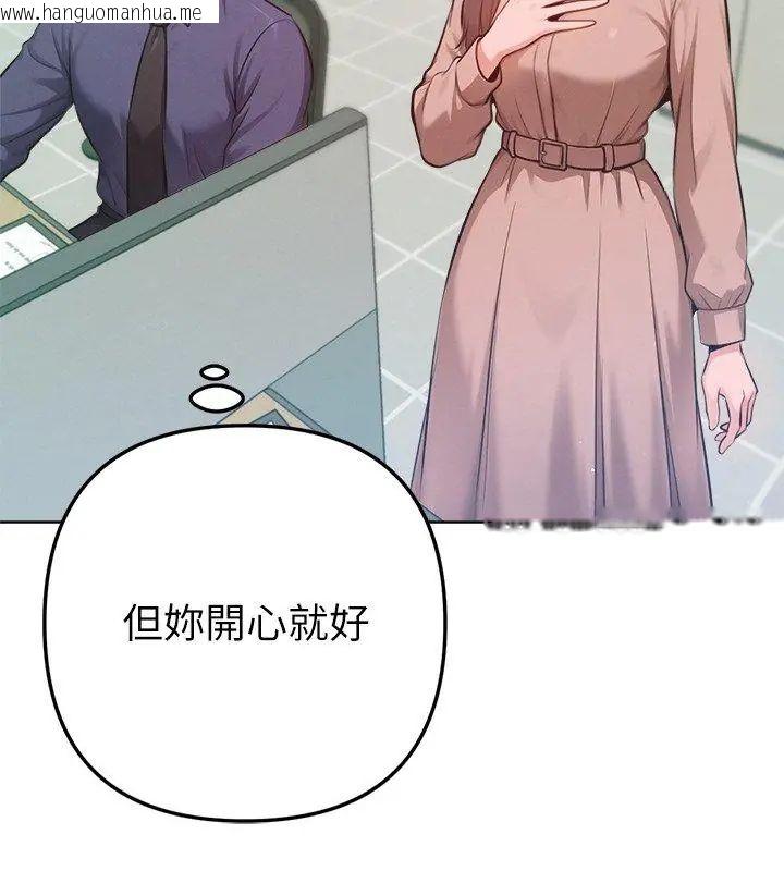 韩国漫画不只是朋友韩漫_不只是朋友-第23话在线免费阅读-韩国漫画-第93张图片