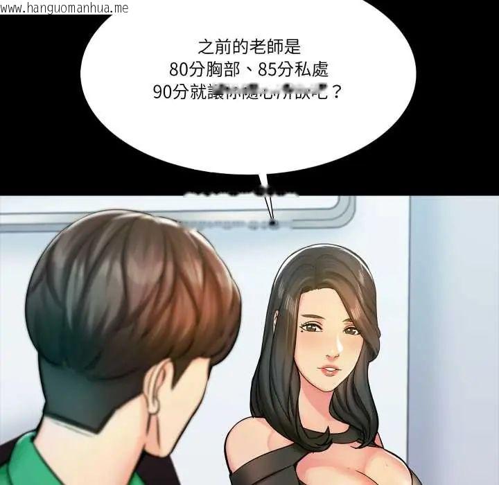 韩国漫画梦幻家教韩漫_梦幻家教-第14话在线免费阅读-韩国漫画-第57张图片