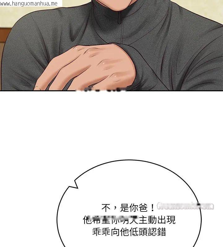 韩国漫画财阀家的女婿韩漫_财阀家的女婿-第90话在线免费阅读-韩国漫画-第105张图片