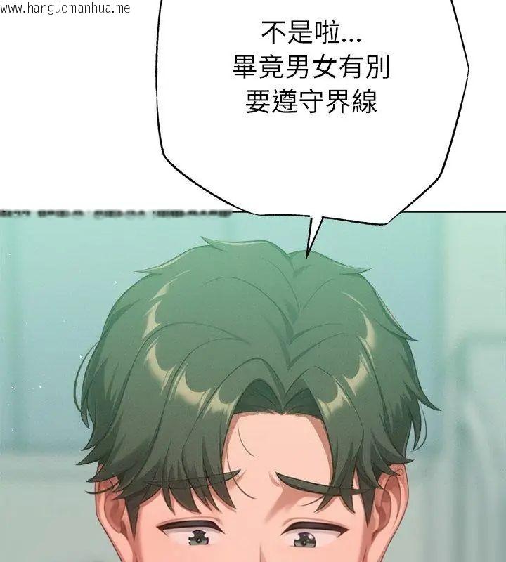 韩国漫画不只是朋友韩漫_不只是朋友-第23话在线免费阅读-韩国漫画-第126张图片